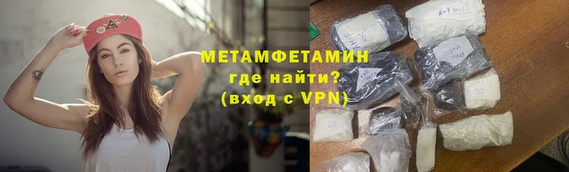 Первитин Methamphetamine  Анадырь 